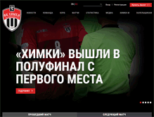 Tablet Screenshot of fckhimki.ru