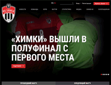 Tablet Screenshot of fckhimki.com